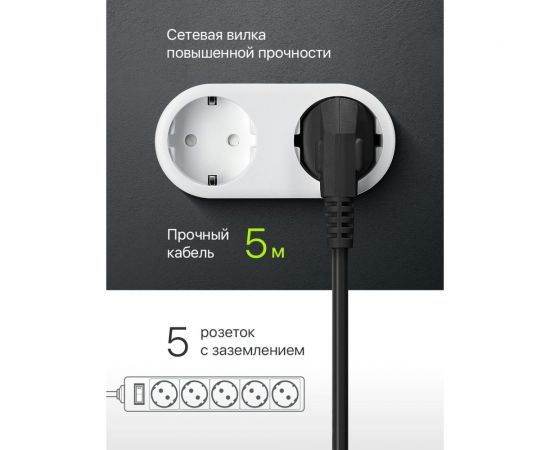 Сетевой фильтр Defender ES 5 5 м, черный, 5 розеток 99486 – изображение 2