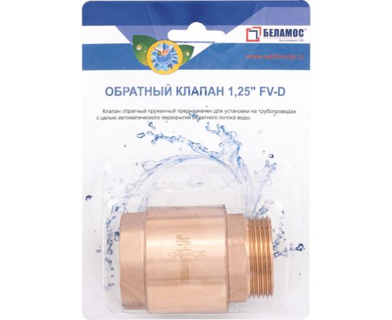 Обратный клапан Беламос FV-D 1.25 латунь/внеш резьба FV-D 1,25 – изображение 2