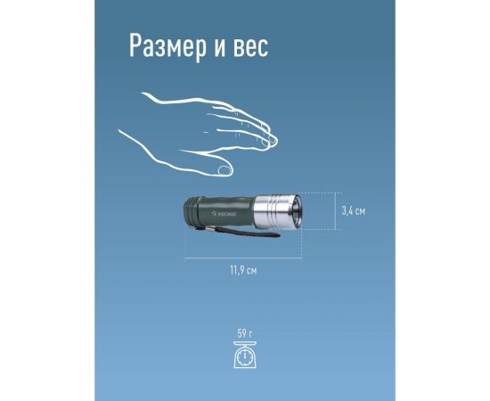Ручной фонарь КОСМОС 3Вт LED/3xAAА/корпус алюминий, PC-ABS/ремешок ручной, KOS110B – изображение 3