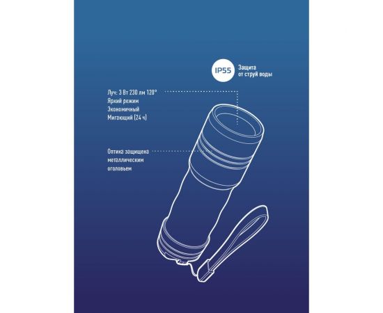 Ручной фонарь КОСМОС 3Вт LED/3xAAА/корпус алюминий, PC-ABS/ремешок ручной, KOS110B – изображение 2