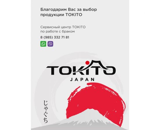 Лейка для душа TOKITO энергия + бодрость TOK-MIZU-1015 – изображение 4