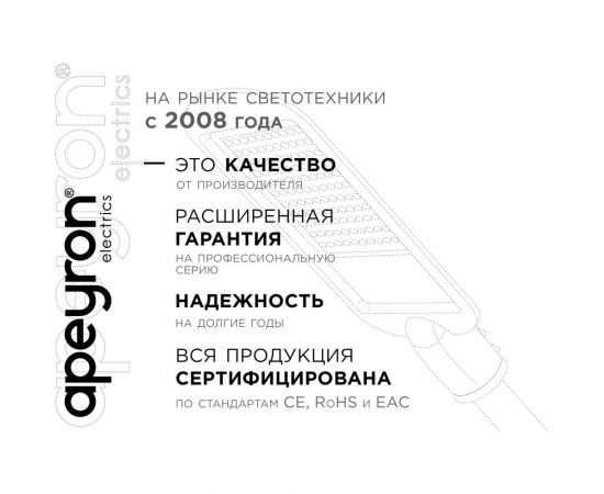 Светодиодная лента Apeyron 24В, 11Вт/м, 352д/м, IP20, 1000Лм/м, подложка 10мм, 5м, 6500К 00-354 – изображение 10