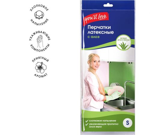 Латексные перчатки с пропиткой алоэ Youll Love р. S 120/30 60550 