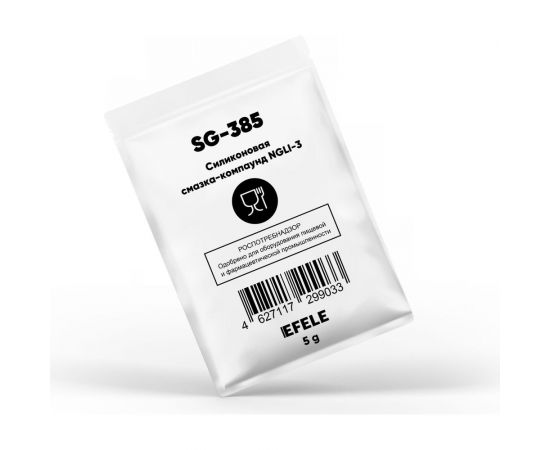 Силиконовая смазка-компаунд EFELE SG-385 с международным пищевым допуском NSF H1 0099033 