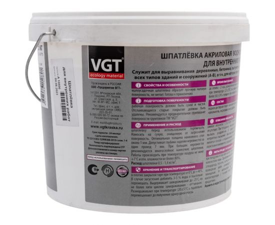 Шпатлевка для внутренних работ 7,5 кг VGT 11603366 – изображение 4