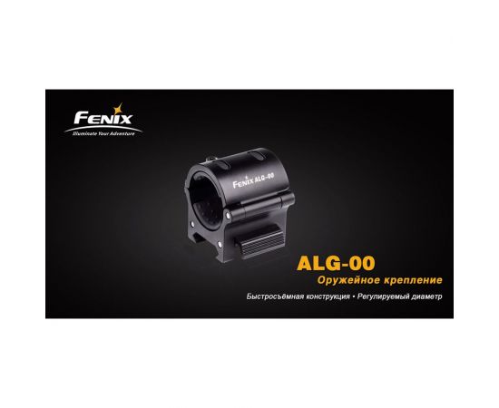 Крепление для фонаря Fenix ALG-00 – изображение 5