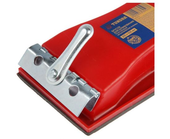Брусок для шлифования ТУНДРА пластиковый, металлические зажимы, 210 х 105 мм 5364503 – изображение 3