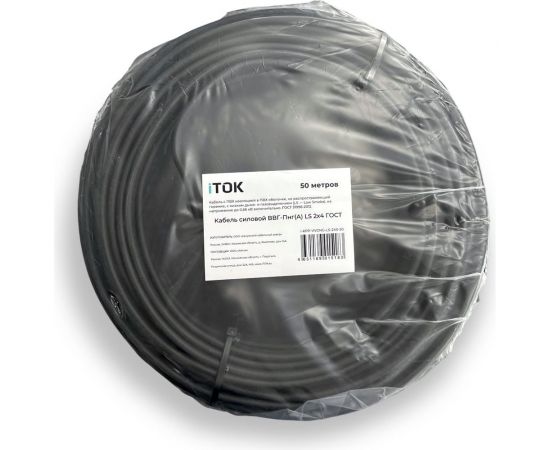 Кабель iTOK ВВГ-П нг(А) LS 2x4 ГОСТ (50 метров) i-KPP-VVGNG-LS-240-50 – изображение 2