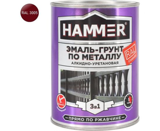 Эмаль-грунт по металлу HAMMER 3в1 АУ п/гл RAL 3005 винно-красный 0,9 кг ЭК000133627 – изображение 5