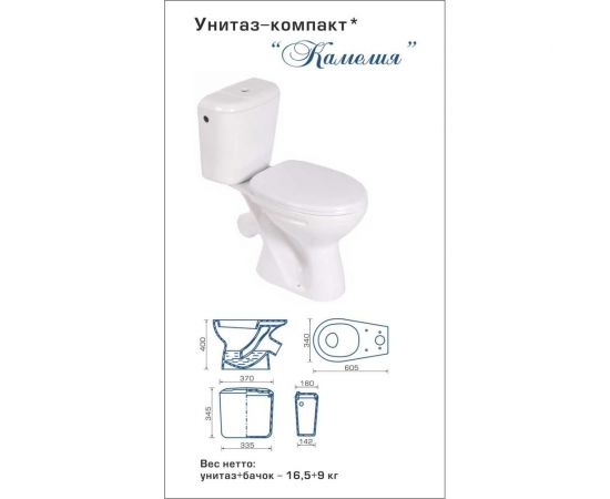 Унитаз-компакт Gesso "Камелия" 9 014 516 – изображение 2