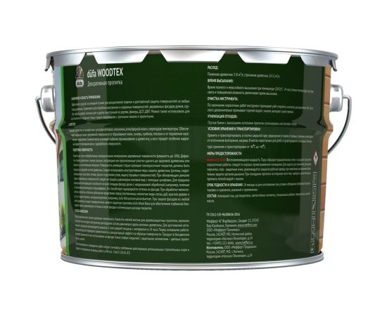 Пропитка Dufa Wood Tex сосна, 10 л Н0000006102 – изображение 3