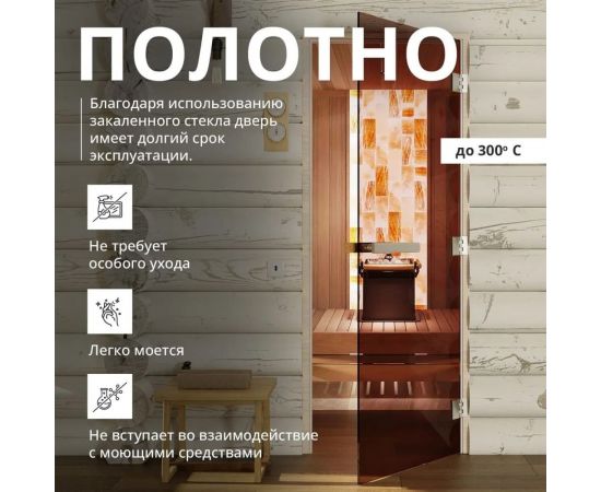 Дверь для бани DoorWood эталон бронза, 1900x700 мм, левая, петли слева DW-00014817 – изображение 8