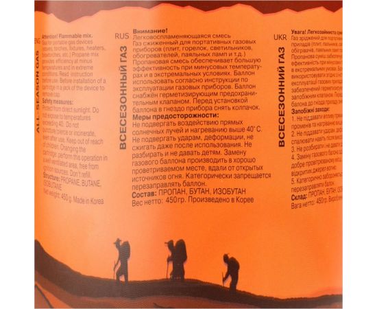 Баллон Tramp 450 г, резьба TRG-002 – изображение 3