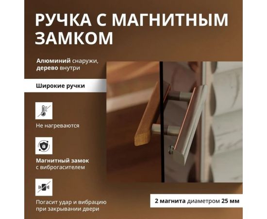 Дверь для бани DoorWood эталон бронза, 1900x700 мм, левая, петли слева DW-00014817 – изображение 2