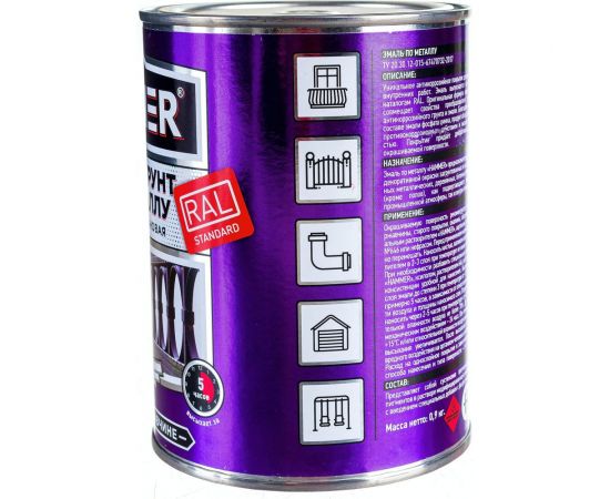 Эмаль-грунт по металлу HAMMER 3в1 АУ п/гл RAL 3005 винно-красный 0,9 кг ЭК000133627 – изображение 3