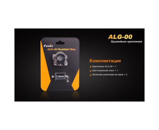 Крепление для фонаря Fenix ALG-00 – изображение 2