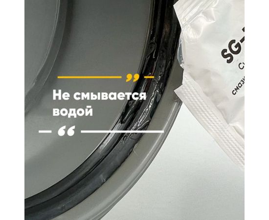 Силиконовая смазка-компаунд EFELE SG-385 с международным пищевым допуском NSF H1 0099033 – изображение 4