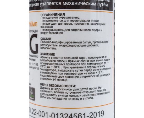 Битумный гидроизолирующий клей - герметик PHG industrial 448740 – изображение 2