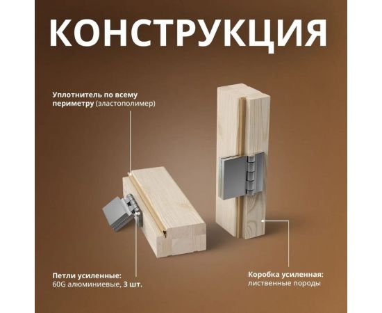 Дверь для бани DoorWood эталон бронза, 1900x700 мм, левая, петли слева DW-00014817 – изображение 6