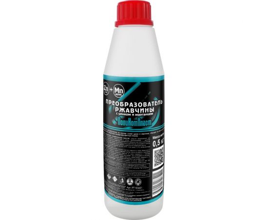 Преобразователь ржавчины ПолиКомПласт (с цинком и марганцем; флакон 0,5 кг) PT183401 