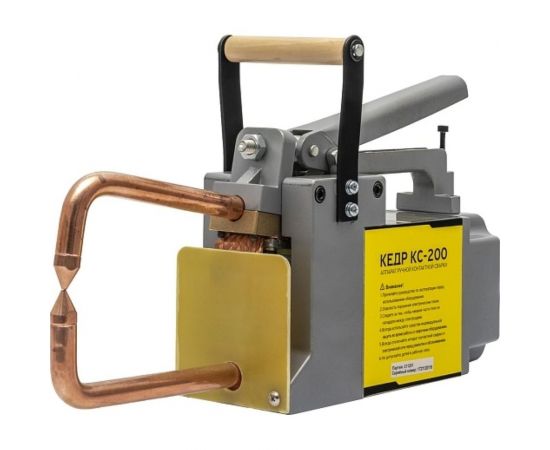 Сварочные клещи КС-200 Кедр 8021156 