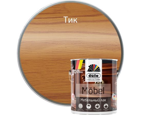 Лак Dufa MOBEL мебельный тик 900 мл МП00-005500 