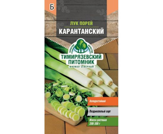 Семена Тимирязевский Питомник лук-порей Карантанский поздние, 1 г Of000095524 