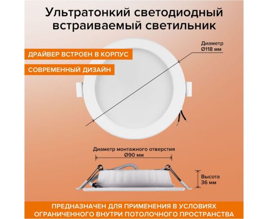 Светодиодный встраиваемый светильник Wolta 9Вт, круглый, 6500К Холодный белый, IP40, 720 Лм панель DLUS-9W-6K – изображение 4