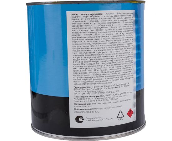 Эмаль HAMMERTON ПФ-115 желтая, 2.6 кг 210626 241491 – изображение 3