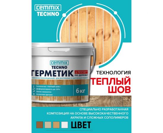 Акриловый герметик для дерева CEMMIX Теплый шов (дуб; 6 кг) 84735747 – изображение 3