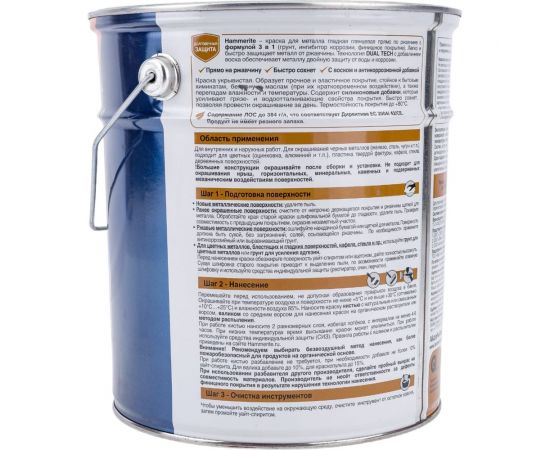 Гладкая эмаль HAMMERITE SMOOTH по ржавчине, коричневая, 5 л 5811174 – изображение 5