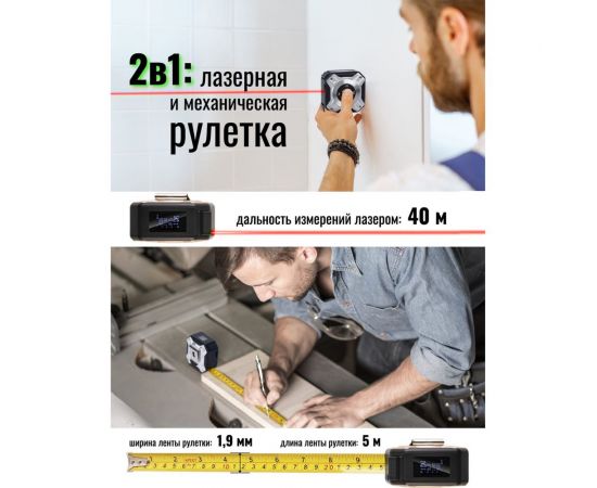 Лазерный дальномер рулетка LT LX400 ДР-LX400 – изображение 6
