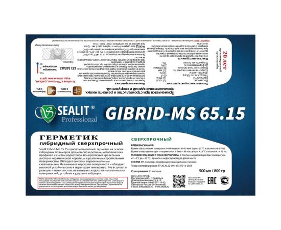Гибридный герметик на основе MS-полимера Sealit GIBRID MS 65.15 черный, 800 гр 9031 – изображение 2