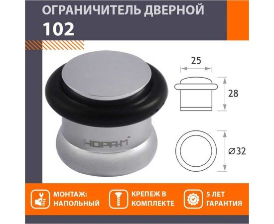 Дверной ограничитель НОРА-М 102 хром 7233 – изображение 2