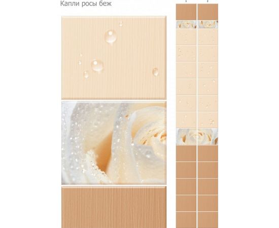 Панель ПВХ КронаПласт Unique капли росы бежевые, 2 шт. 00-00038390 – изображение 2