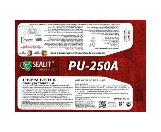 Однокомпонентный антикоррозийный полиуретановый герметик Sealit PU-250A серый, 900 г 9011 – изображение 2
