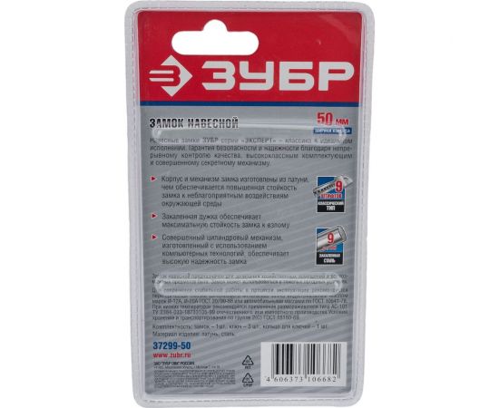Навесной замок Зубр ЭКСПЕРТ латунный корпус, классическая форма, закаленная дужка, 50 мм 37299-50 – изображение 3