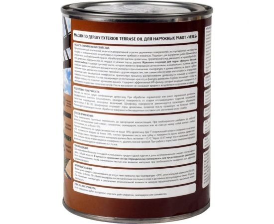 Масло для дерева VERES exterior terrase oil, 1 л, палисандр 255544 – изображение 2