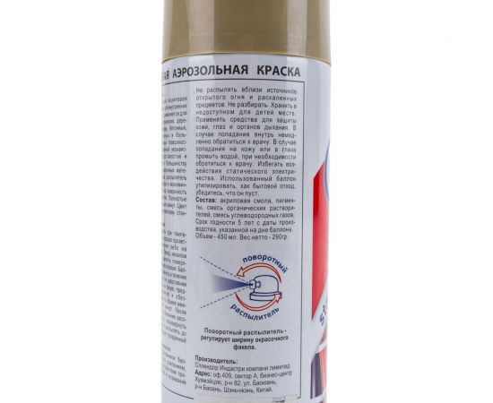 Краска-спрей ODIS standart RAL бежевый 1001ral – изображение 3