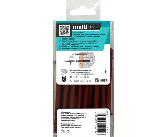 Усиленный нейлоновый дюбель-гвоздь ЕВРОПАРТНЕР multi pro lk, цилиндрическая манжета, 6x80 мм, 25 шт. B7 0013 – изображение 4