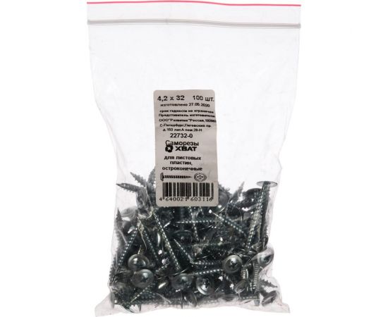 Саморезы остроконечные для листовых пластин (100 штук, 4.2 х 32) Хортъ 22732-0 – изображение 2