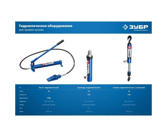 Гидравлический цилиндр ЗУБР Профессионал 10 т 43027-10 – изображение 3