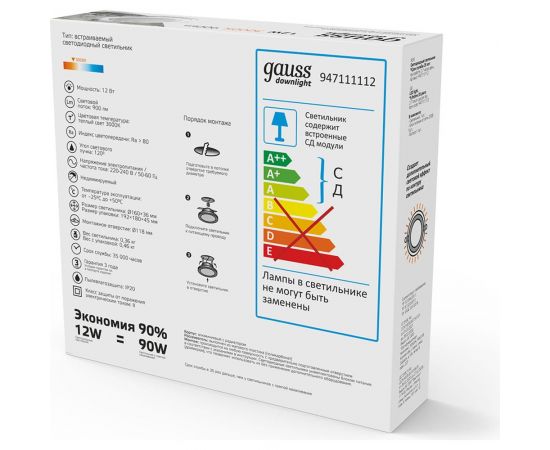 Круглый светильник Gauss с декоративным стеклом 947111112 – изображение 3