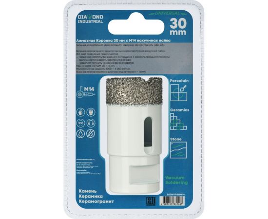 Сверло алмазное по керамограниту 30 мм, M14 на УШМ Diamond Industrial DIDKVP30M14 – изображение 2