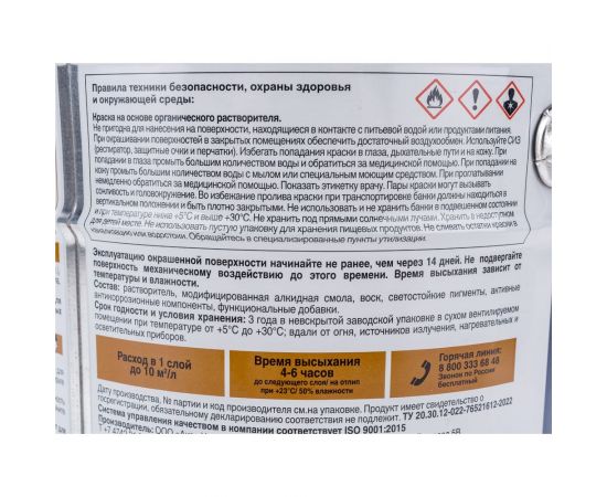 Гладкая эмаль HAMMERITE SMOOTH по ржавчине, коричневая, 5 л 5811174 – изображение 2