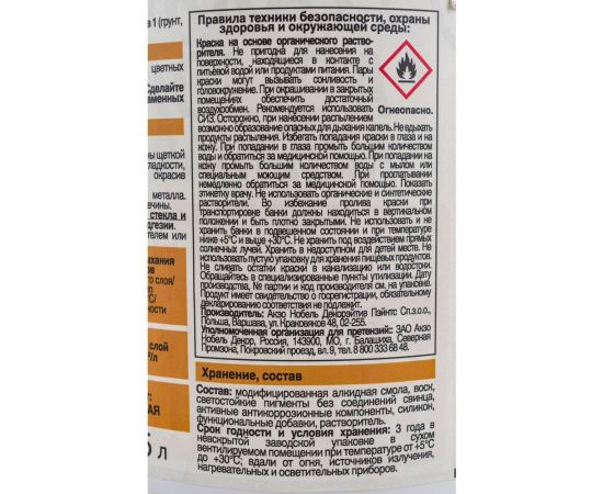 Молотковая эмаль HAMMERITE HAMMERED по ржавчине, медная, 2.5 л 5093346 – изображение 2