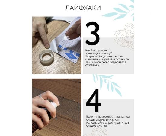 Самоклеящаяся пленка Центурион Белое дерево, 0.45х7 м, под дерево 5100 84094 – изображение 3