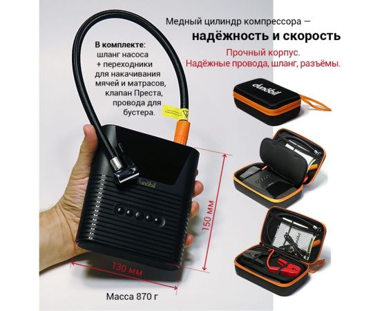 Универсальный смарт компрессор Dunobil Luft Power Pro 3 в 1 SJNXBR2 – изображение 6