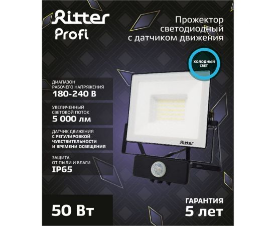 Светодиодный прожектор RITTER серия PROFI 230В 50 Вт 6500К 5000Лм IP65 черный с датчиком движения 53422 2 – изображение 7