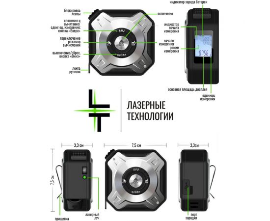 Лазерный дальномер рулетка LT LX400 ДР-LX400 – изображение 9